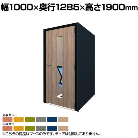 CONBOX 個別ブース シッティングタイプ 調音材 オーラルソニック