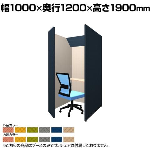 CONBOX 個別ブース オープンタイプ 調音材 オーラルソニック 内蔵 テーブル付き