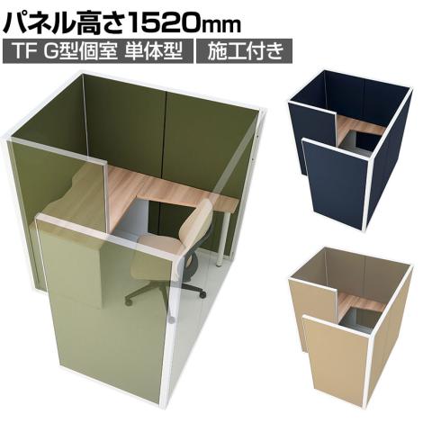 プラス(PLUS)TFパネル