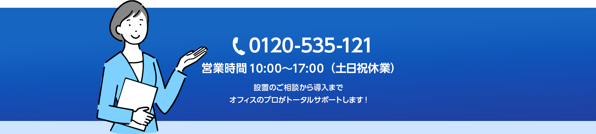 お問い合わせ、お見積りはこちらから