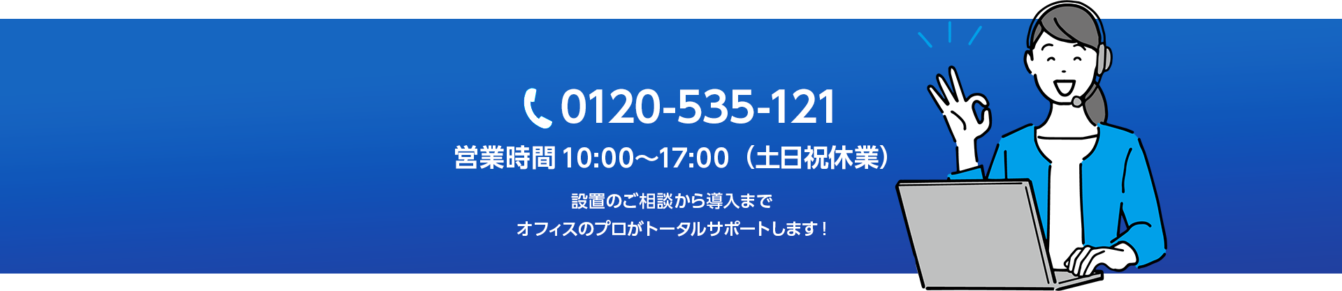 お問い合わせ、お見積りはこちらから