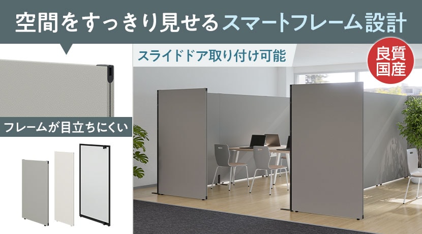 MCパーテーション クロスタイプ