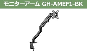 GH-AMEF1-BK