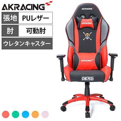 AKRacing OVERTURE|豊富なカラーが魅力!特別仕様のコラボモデルも紹介