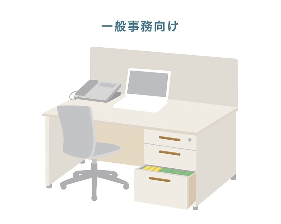 一般事務仕事