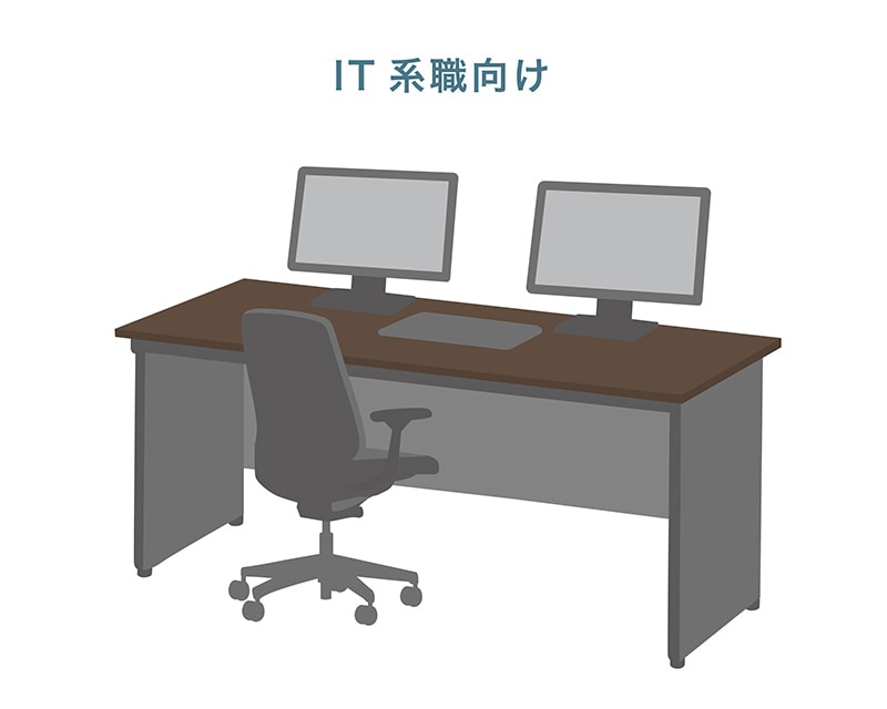 IT系職