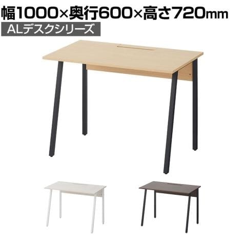ALシリーズ コンパクトワークデスク