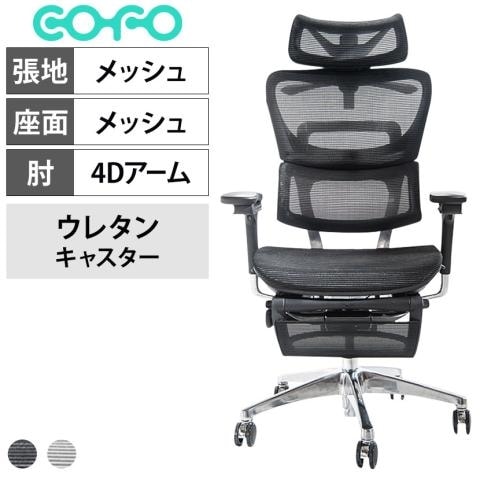 COFO Chair Premium