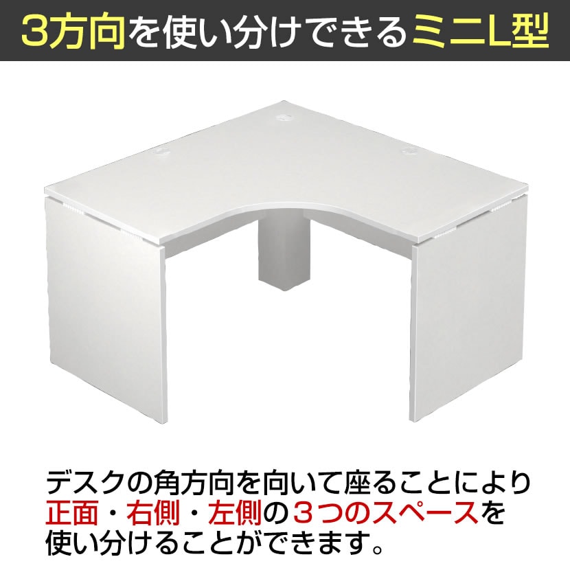 おすすめのL字デスク7選!種類や特徴・購入時のポイントも紹介