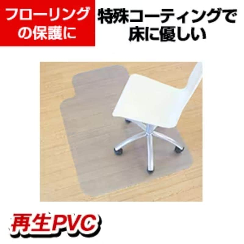 チェアマット 安い pvc オススメ