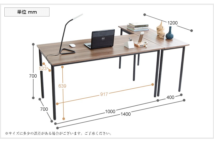 L字デスク ワークテーブルセット 幅1400×奥行1200×高さ700mm 【幅1000×奥行700mmの机と幅400×奥行1200mm(L字