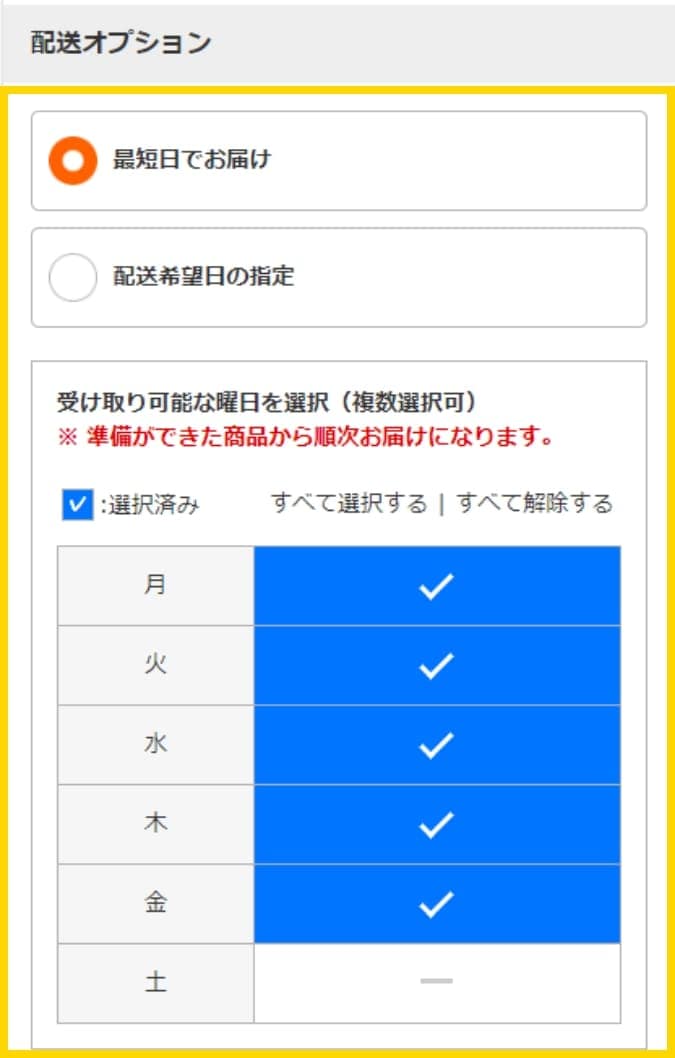 ご購入について ｜ オフィス家具通販の【オフィスコム】