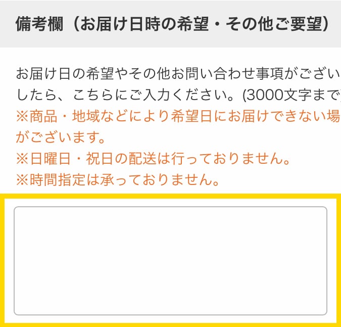 ご購入について ｜ オフィス家具通販の【オフィスコム】