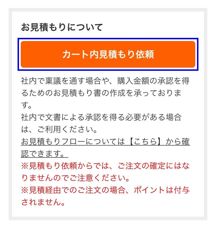 よくあるご質問 ｜ オフィス家具通販の【オフィスコム】