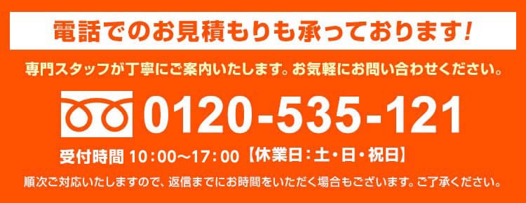 お見積り(説明ページ) ｜ オフィス家具通販の【オフィスコム】